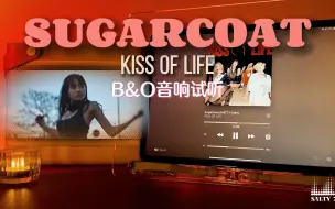 Descargar video: 做自己！最闪耀！KISS OF LIFE💋- Sugarcoat (NATTY Solo)【4K中字】 | B&O音响试听