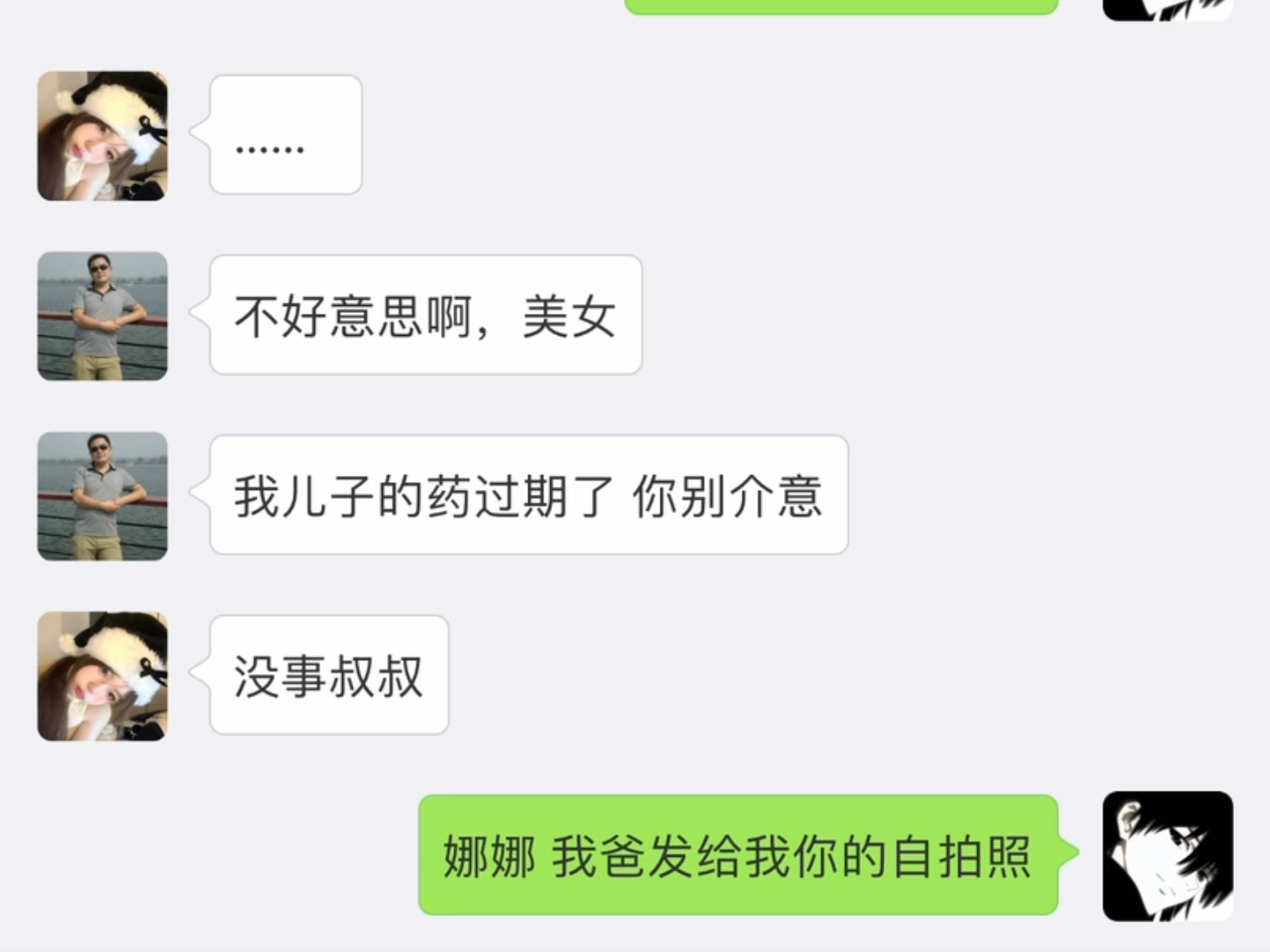 我儿子的药过期了,哈哈哈哔哩哔哩bilibili