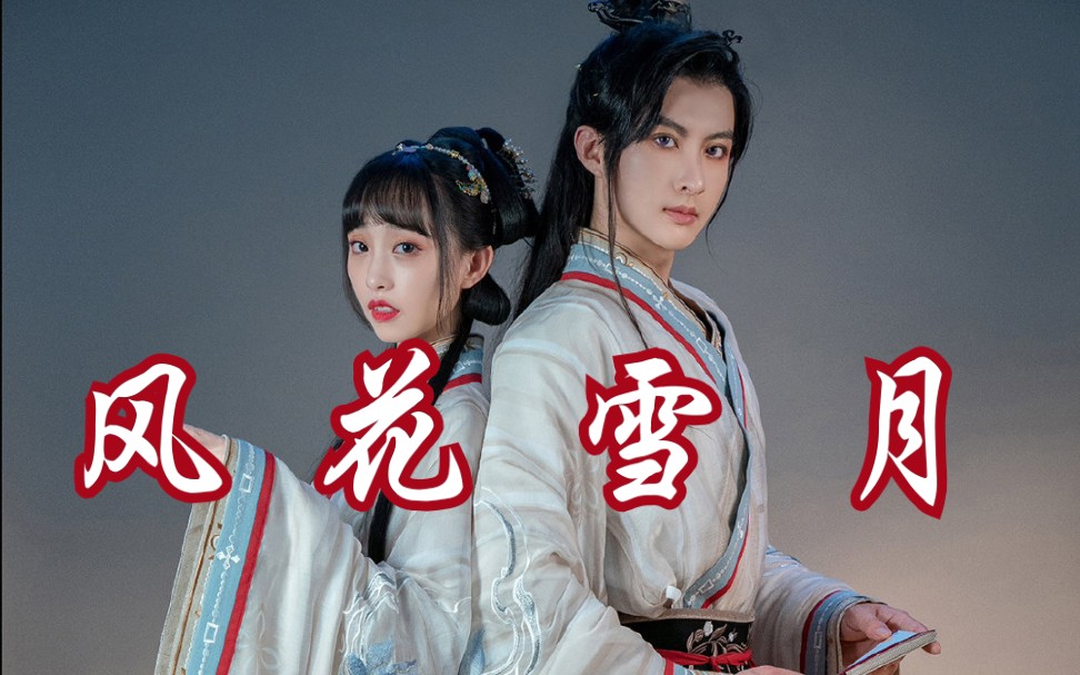 【汉服】十三佘|coser小梦|小豆蔻|麒麟幻梦