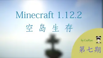 Mc 虚无 无限的铁 微缩型刷铁机建造教程 哔哩哔哩 Bilibili