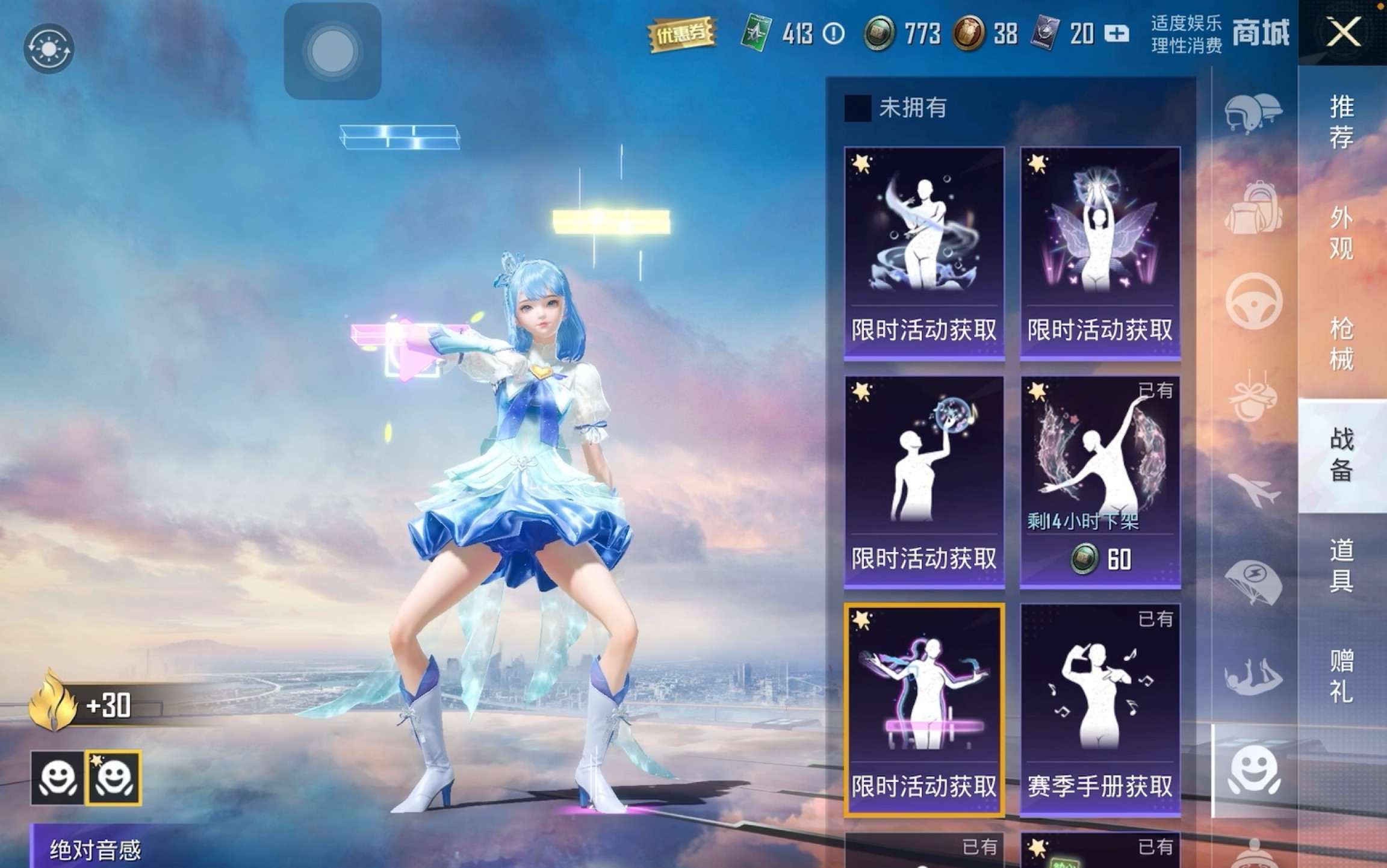 和平精英淑女舞步与绝对音感,获得方式比较特殊的两个表情
