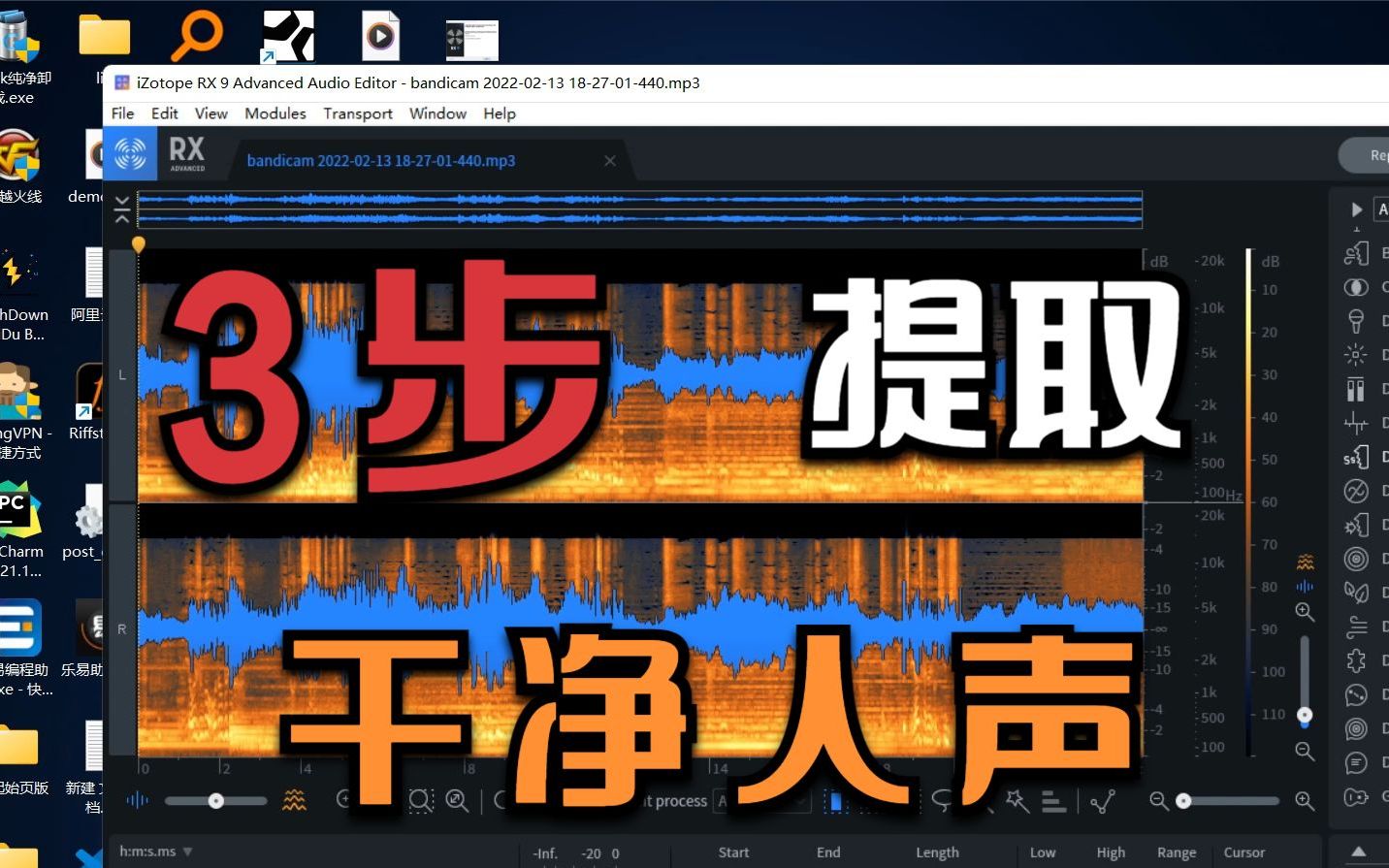 教你提取人声独白/制作消音伴奏/提取干净人声哔哩哔哩bilibili