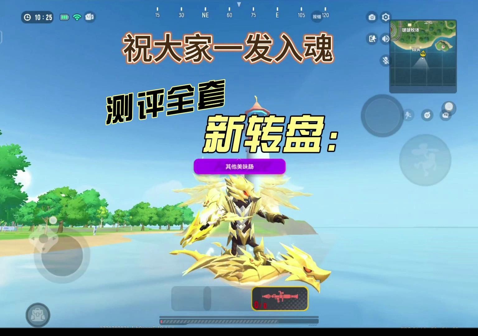 你们觉得值吗 #香肠派对新皮肤 #香肠派对新转盘皮肤 #香肠派对飞高高
