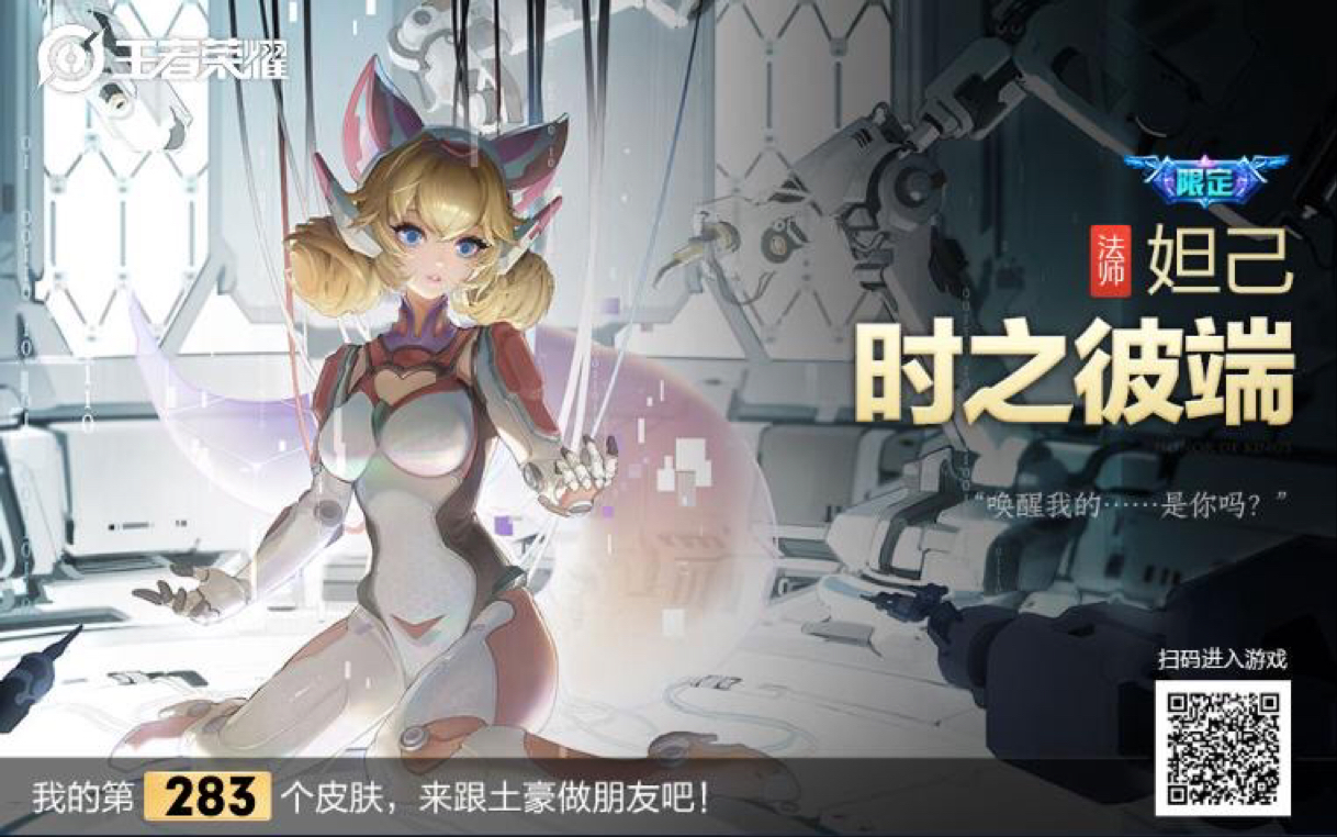 王者荣耀妲己全皮肤局内特效一览重录版