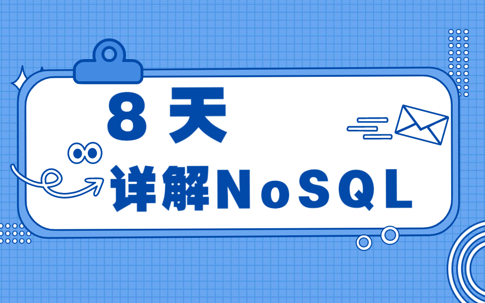 8天深入浅出NoSQL:Kafka,Hbase从入门到精通(完结)哔哩哔哩bilibili