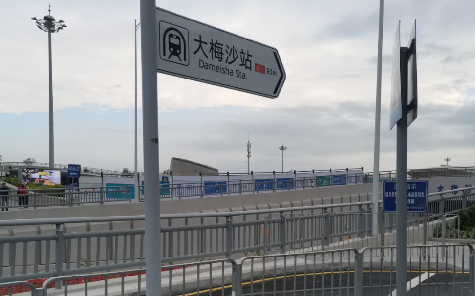 【深圳地铁】八号线二期大梅沙站探访(关注我秒互粉)