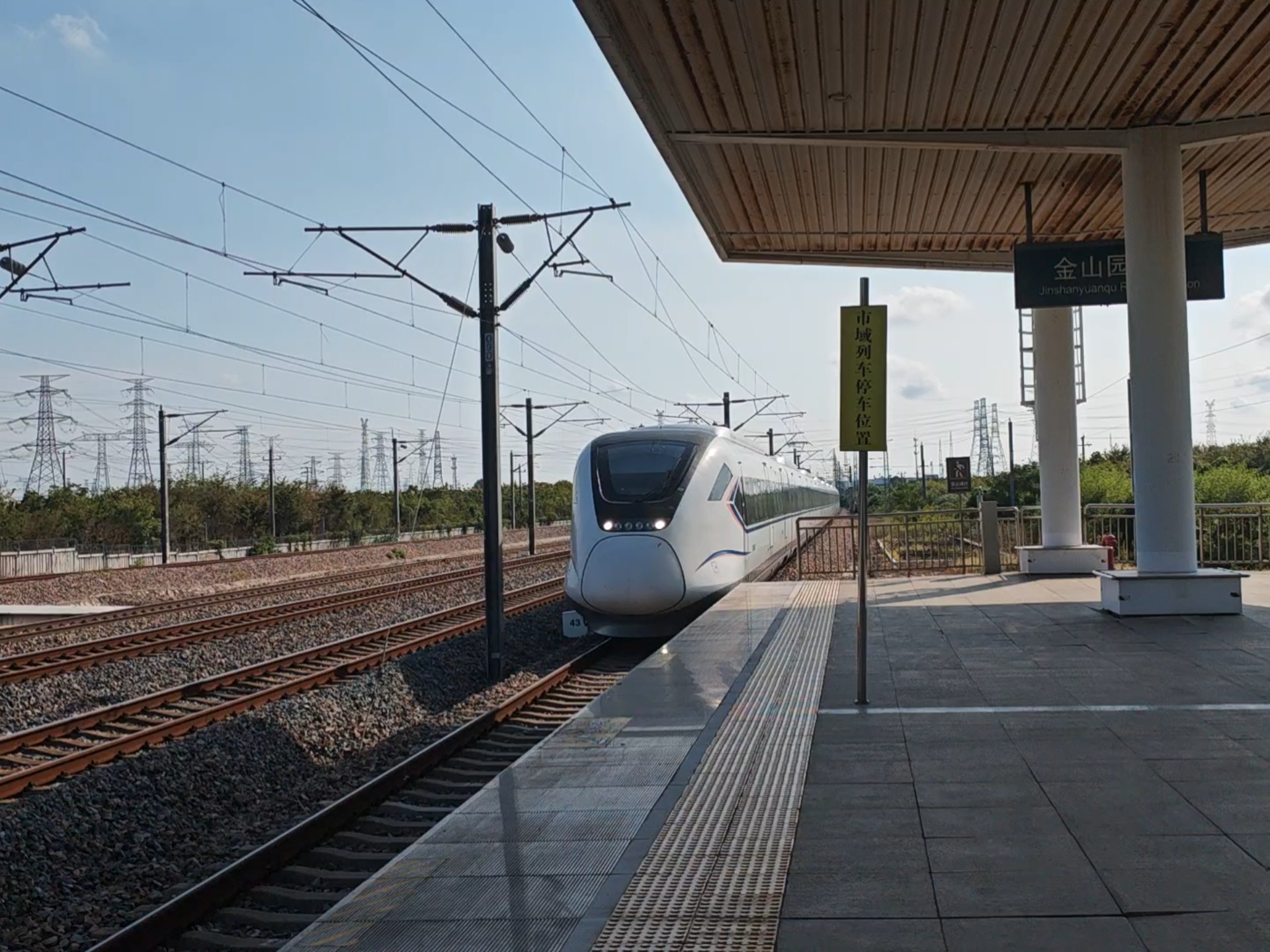 s1618次列车进金山园区站,往莘庄