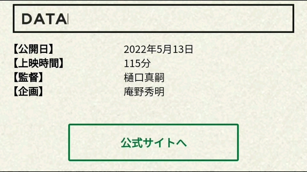 2022年5月13日上映!电影:《新ⷮŠ奥特曼》,时长:115分钟.哔哩哔哩bilibili