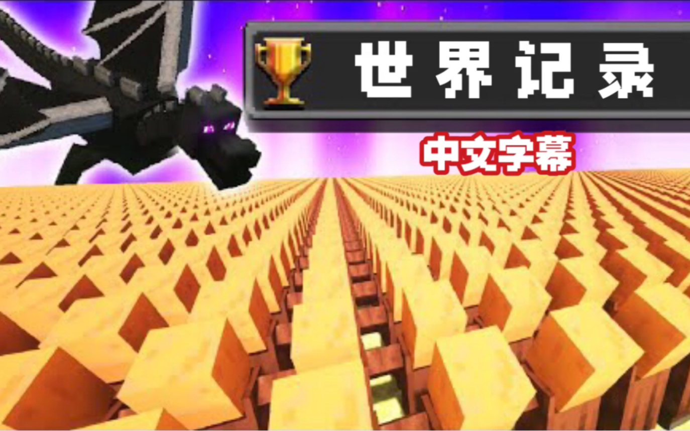 [图]【熟肉/Grox实况/MCYT】速通Minecraft，但是我可以奴役村民