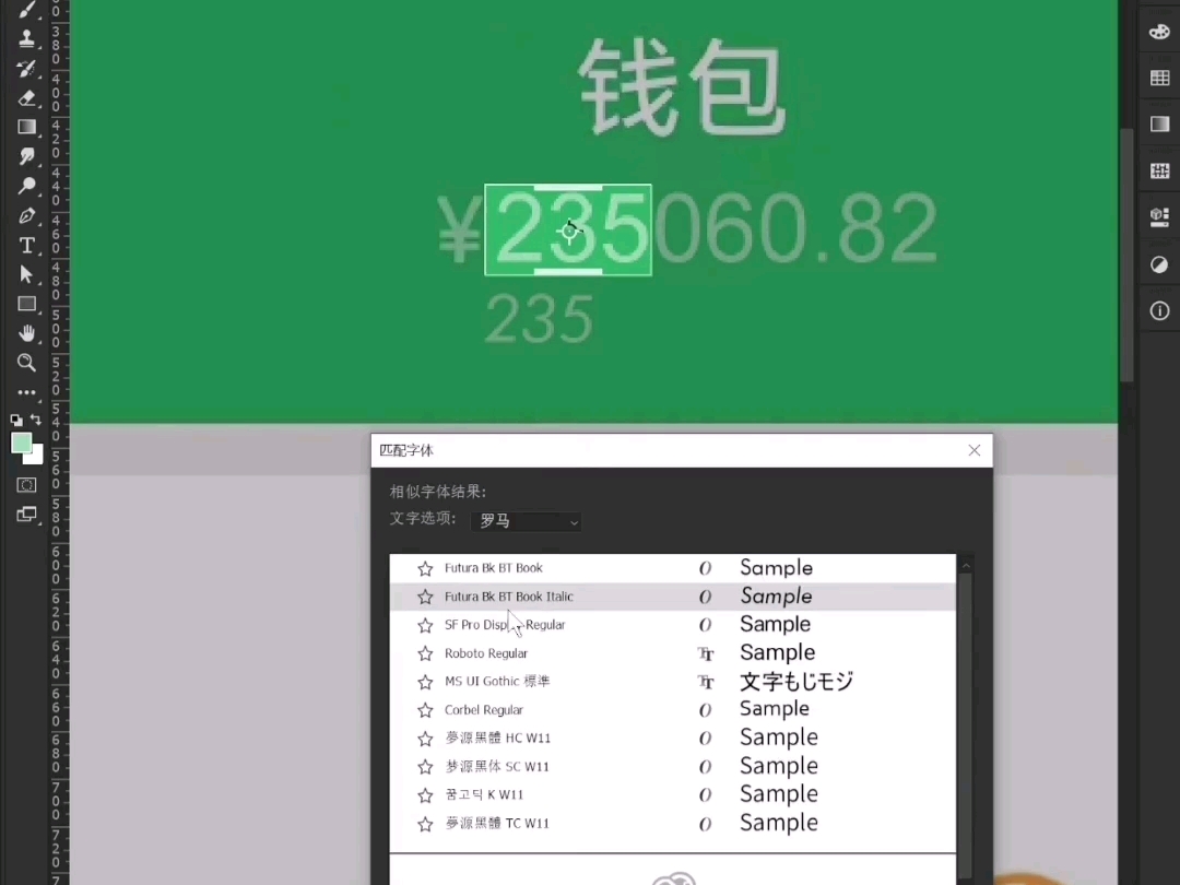 教你修改微信上的余额