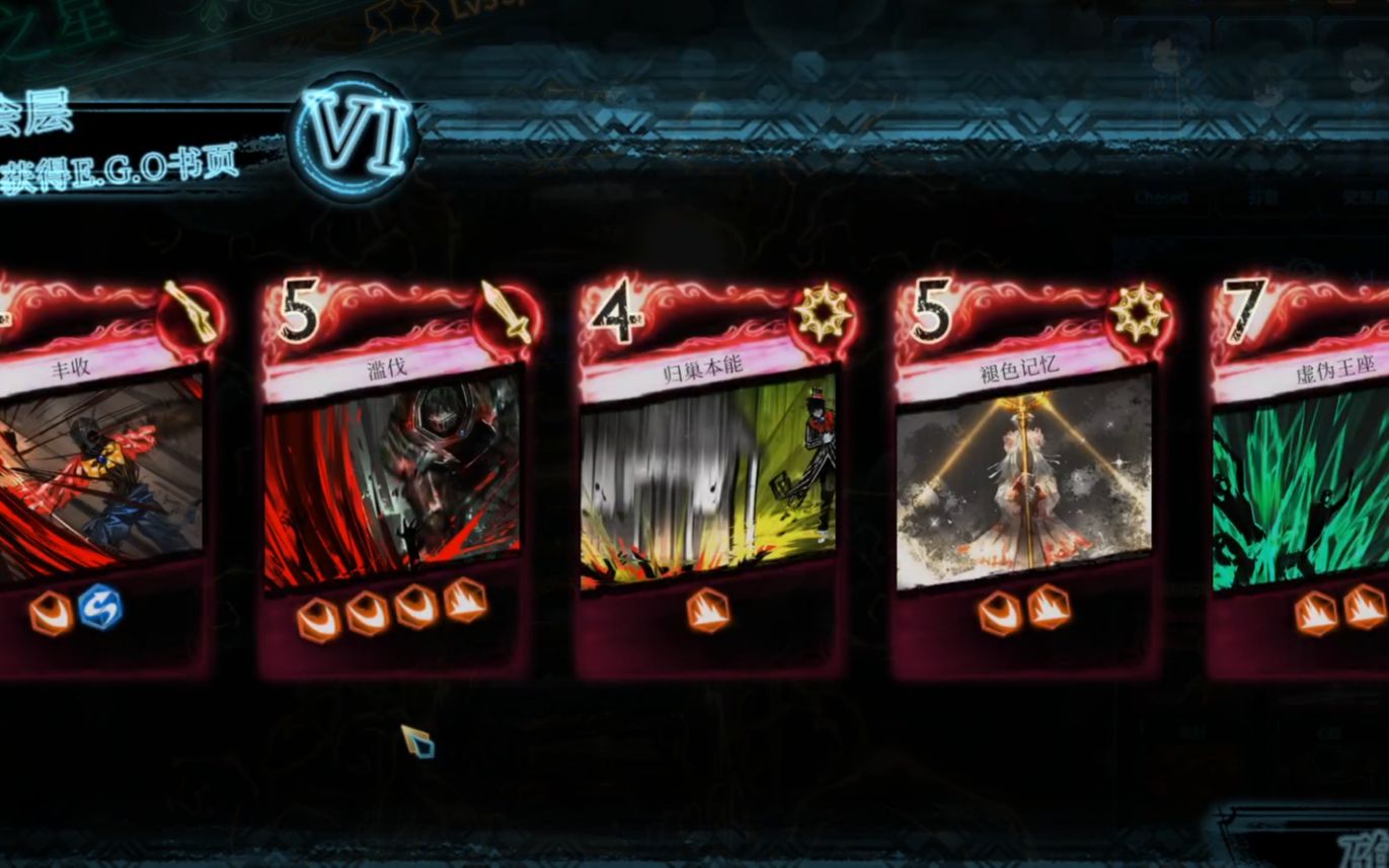 废墟图书馆-社会层ego书页效果展示