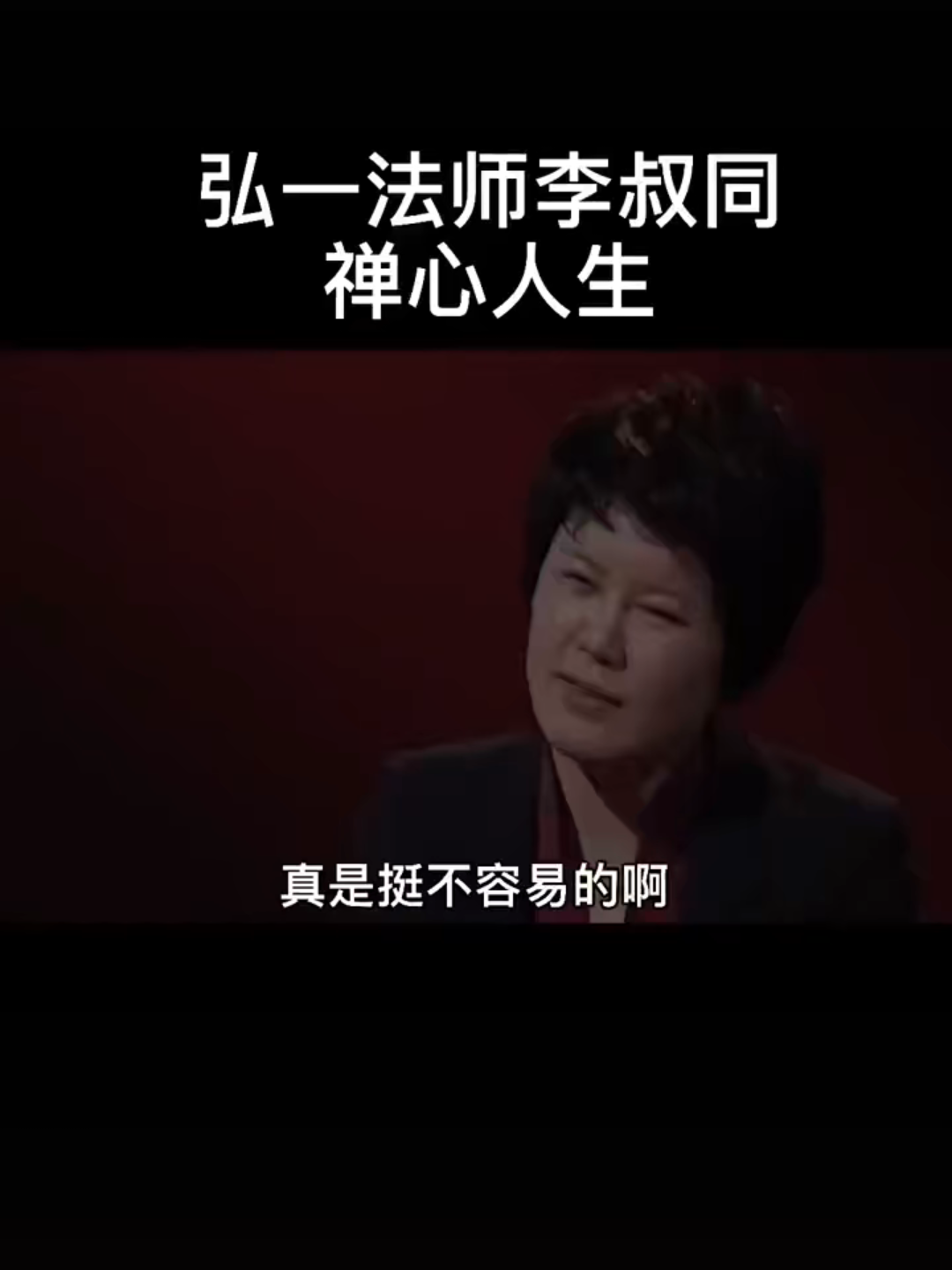 俞敏洪谈人这一辈子哔哩哔哩bilibili