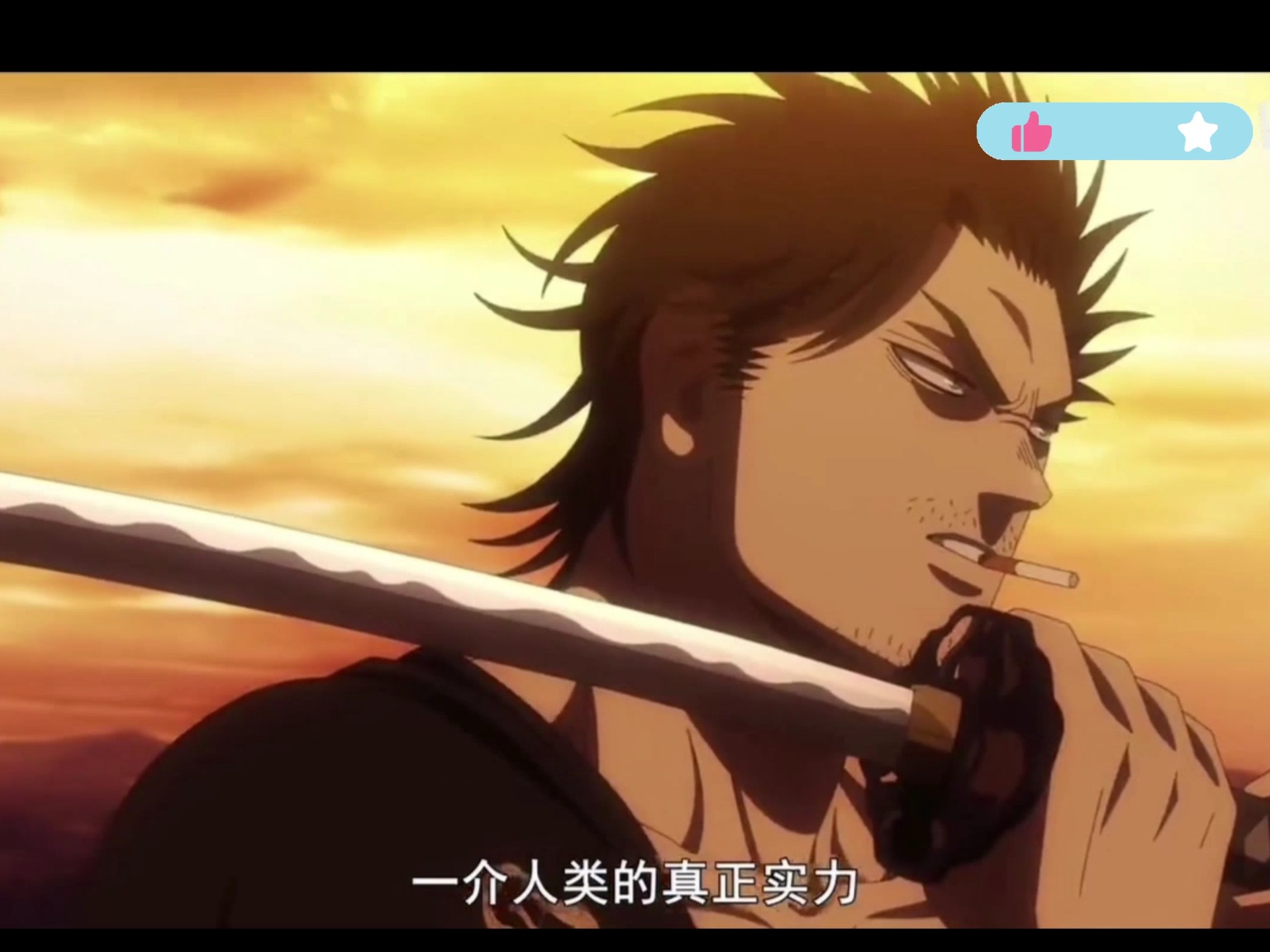 真男主,你可以在战斗时永远相信他