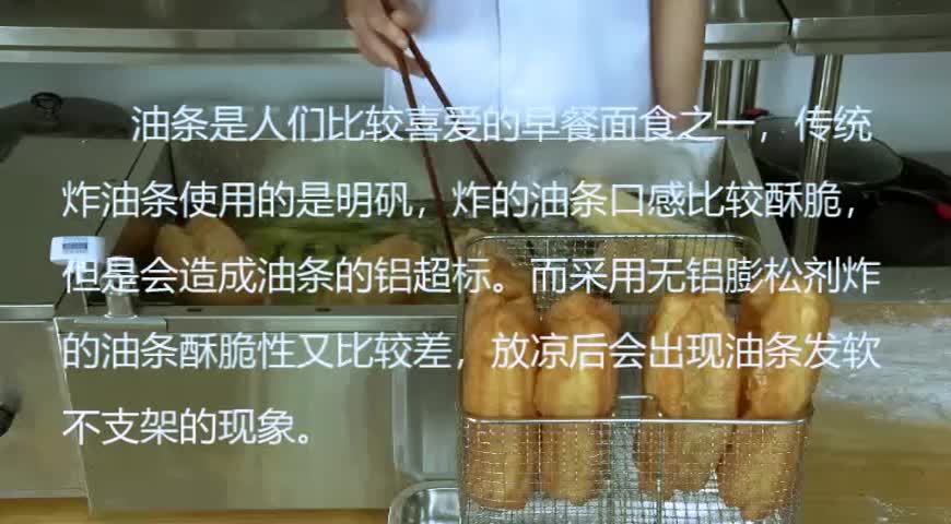 炸油条的方法怎样用自发粉做油条制作油条的配方和步骤哔哩哔哩bilibili