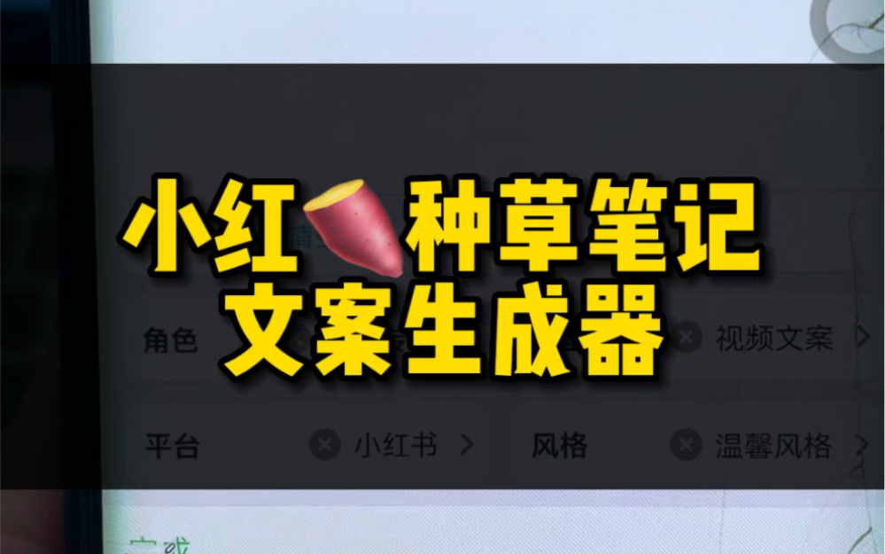 超级好用的文案生成器哔哩哔哩bilibili