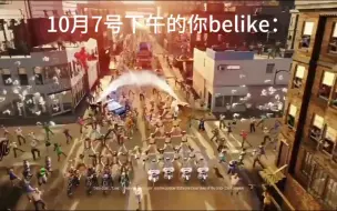 Download Video: 10月7号下午的你belike：