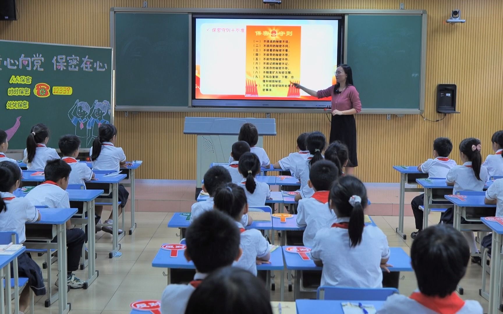 [图]小学录像课例《童心向党，保密在心》东莞市寮步镇凫山小学吴恩彤