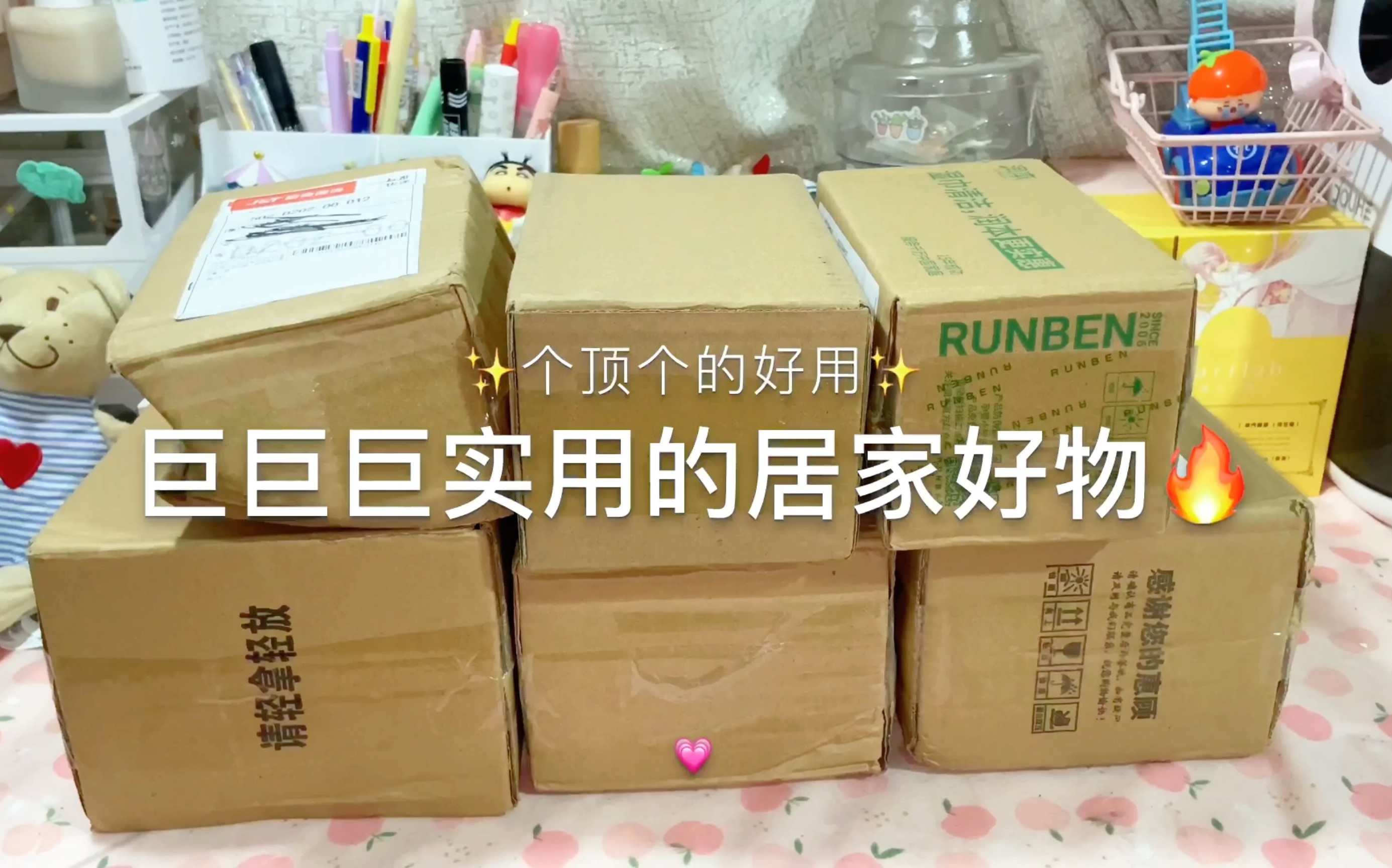 巨巨巨实用居家好物集低至2r的快乐73