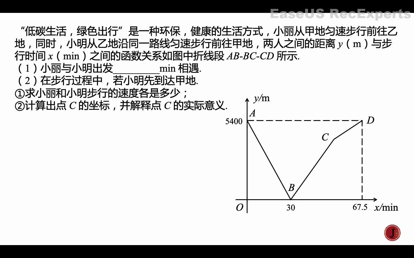 [图]学生问题-一次函数图像分析