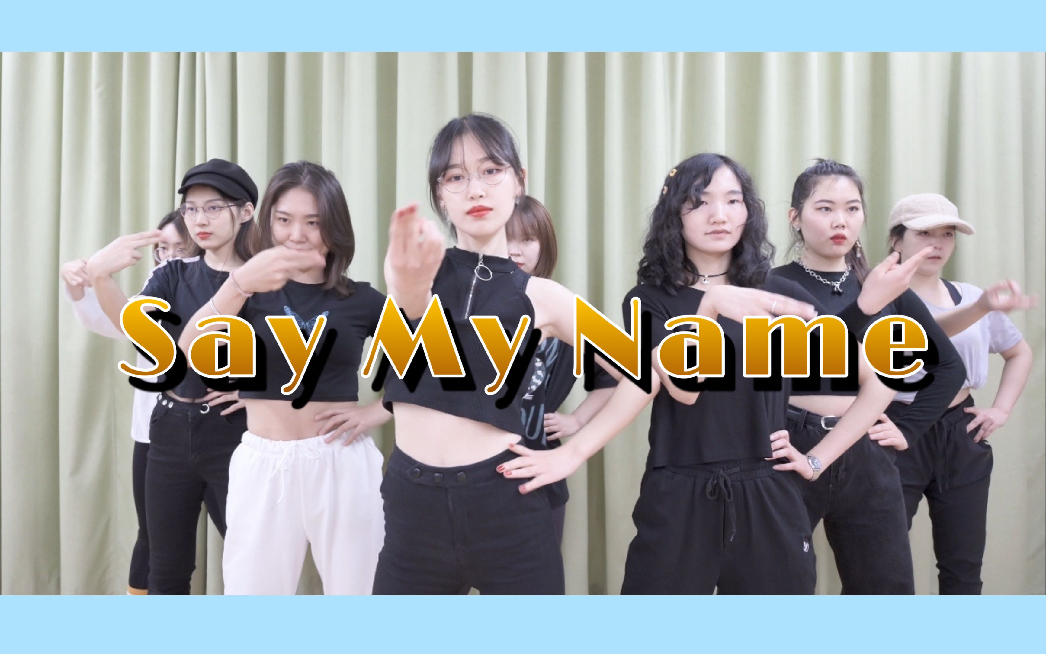 【ANS】Say My Name 西安交通大学创新港 2020年研究生元旦晚会 舞蹈翻跳 移动机位练习室版哔哩哔哩bilibili