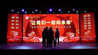 衡钢中学2022元旦晚会-08/舞蹈《港风舞蹈串烧》