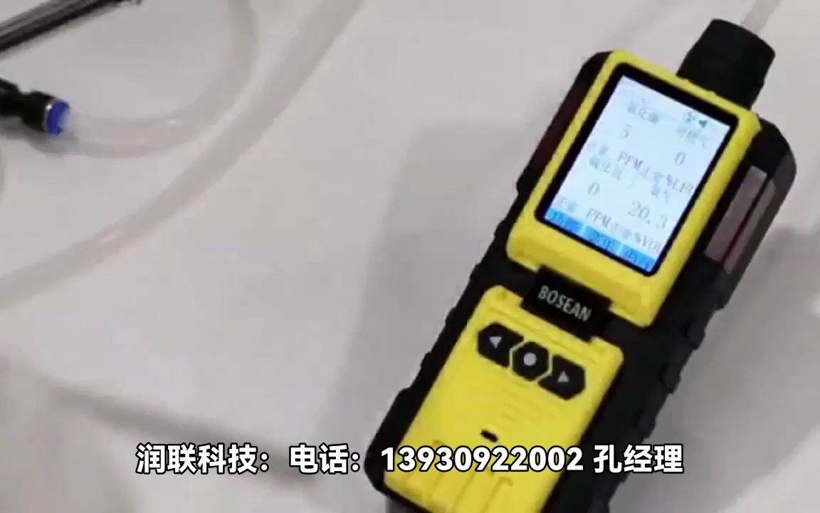 高精度气体探测器:VOC泵吸式气体检测仪哔哩哔哩bilibili