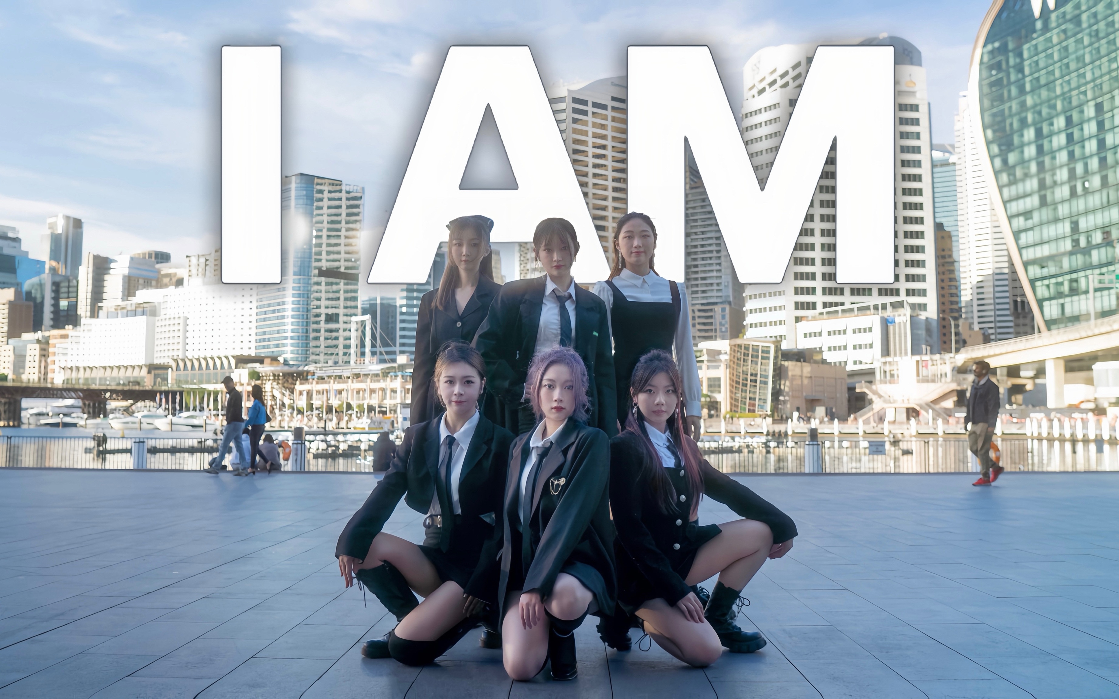 【ive】悉尼路演 iam 起飞啦|超还原一镜到底实力翻跳|绝美风景和芙曲