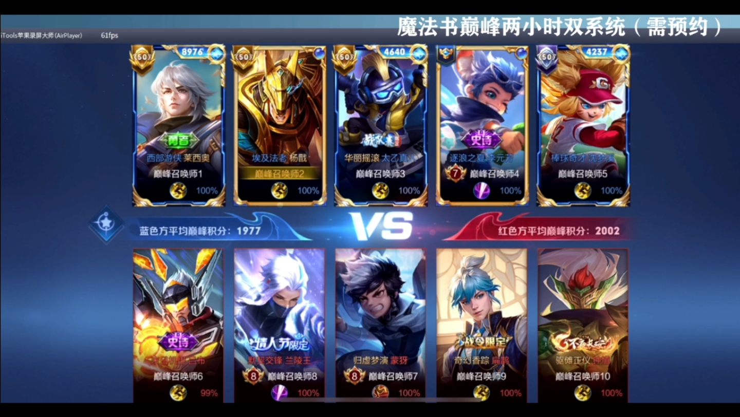 【绝地翻盘】巅峰赛1900分落月杨戬对线吕布.中期差点水晶爆炸,对面1.