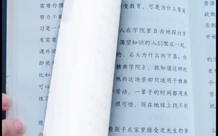 49天成为小学霸 优学三步曲哔哩哔哩bilibili