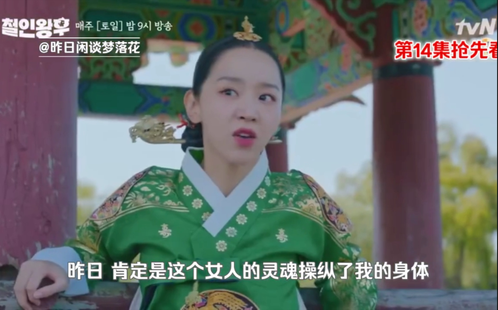 韩剧哲仁王后第十四集抢先看中殿的心在逐渐沦陷奉焕将永远地消失了吗