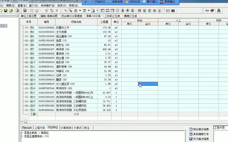 宏业清单计价(软件教学)视频宏业视频教程哔哩哔哩bilibili