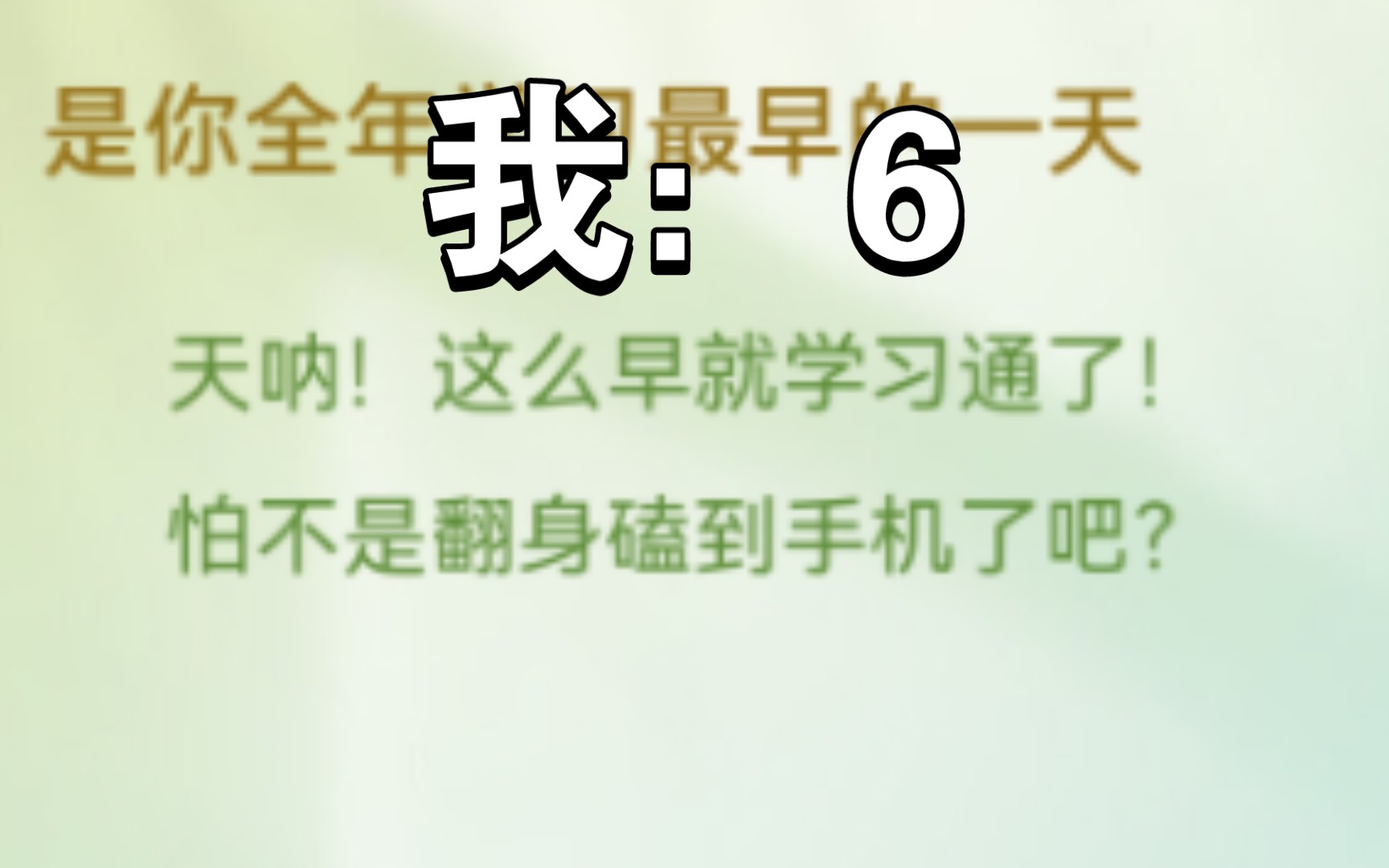 学习通,你是懂阴阳怪气的~~~晒晒我的学习通年度学习报告哔哩哔哩bilibili