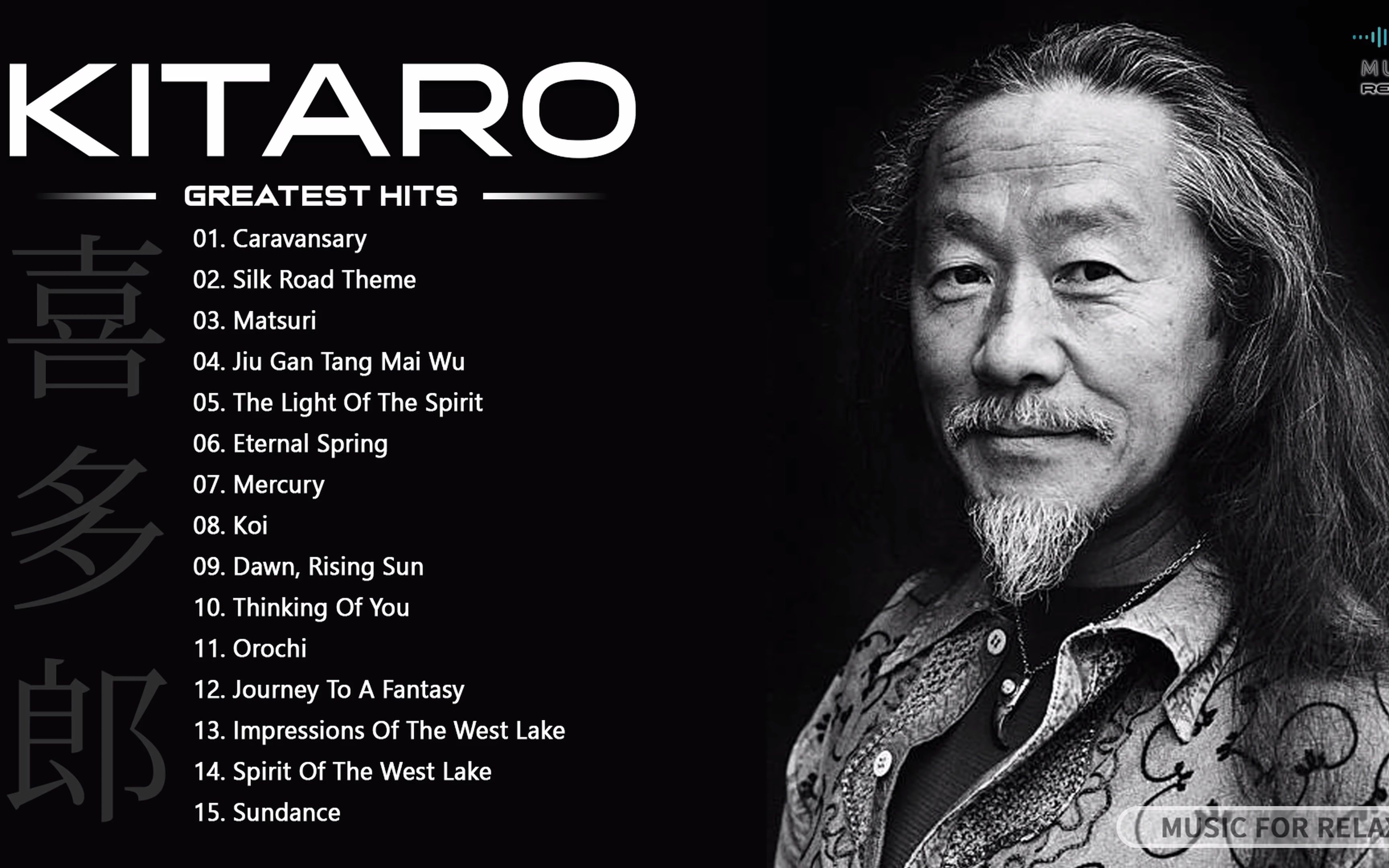 『音乐欣赏』日本音乐大师喜多郎作品欣赏