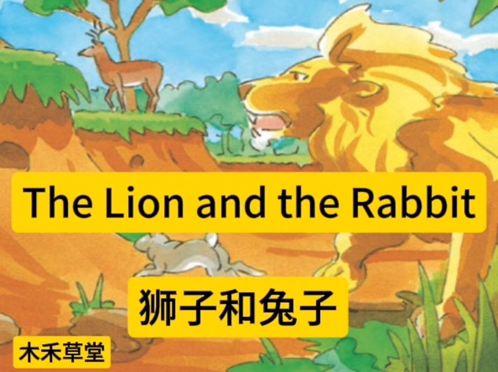 lionand图片