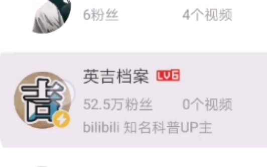 英吉消失了,比封禁还要强哔哩哔哩bilibili