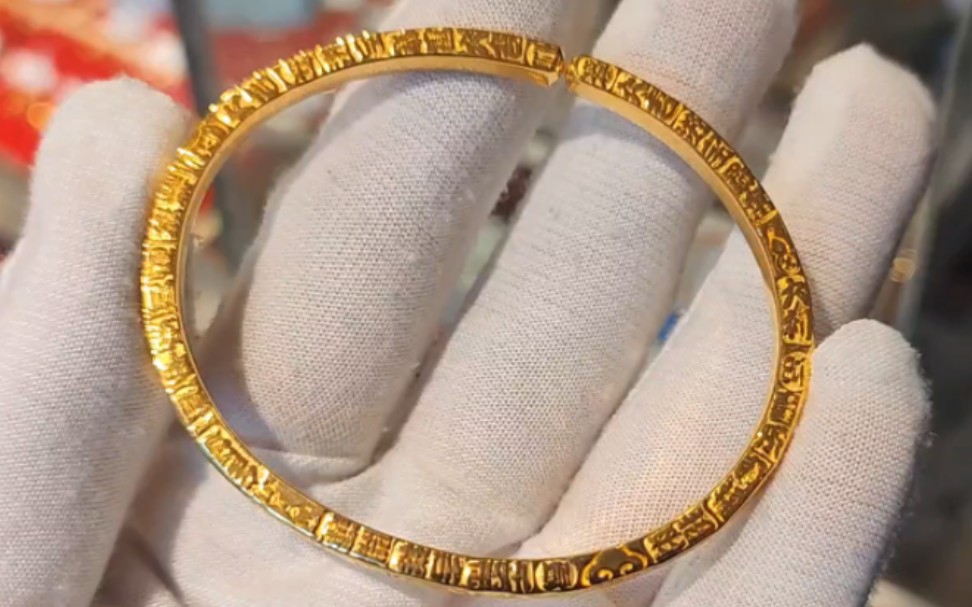 给山东的于女士改款一只窄版吉言金手镯