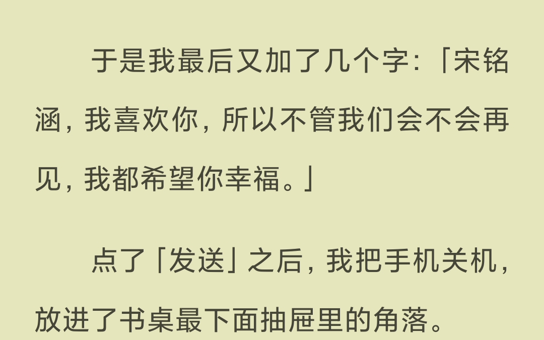 【已完结】外面天刚蒙蒙亮,床头柜的闹钟便「叮铃铃」地吵个不停,我勉强从被窝里伸出一只手把闹钟按停.哔哩哔哩bilibili