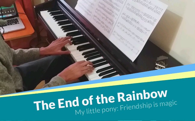 [图]【MLP/小马宝莉】钢琴版演奏《The End of the Rainbow》