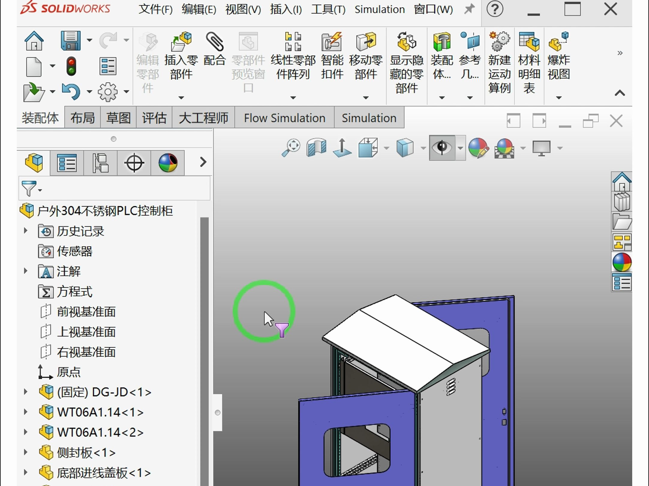 SolidWorks绘图鼠标右下角的小漏斗代表什么哔哩哔哩bilibili