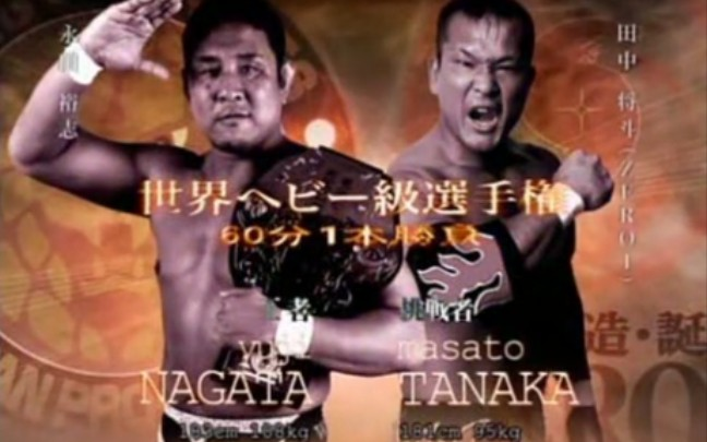 新日本プロレス DOME-QUAKE ではじめ 永田裕志 中西学 札幌