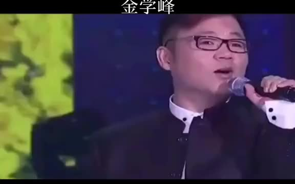 [图]老乡见老乡两眼泪汪汪 问一问老乡你过得怎么样 心情好不好啊做工忙不忙 其实我和你一样夜夜梦故乡金学峰