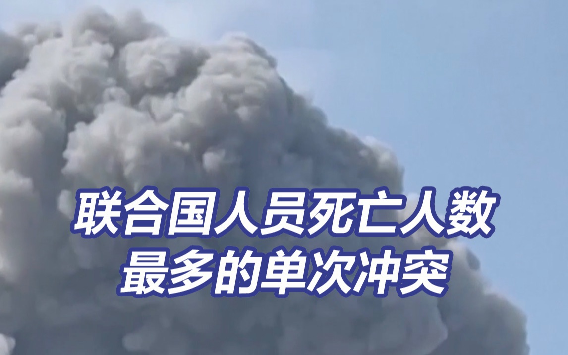 [图]加沙的医疗行动已被袭击上百次 本次冲突造成联合国工作人员死亡人数历史最多