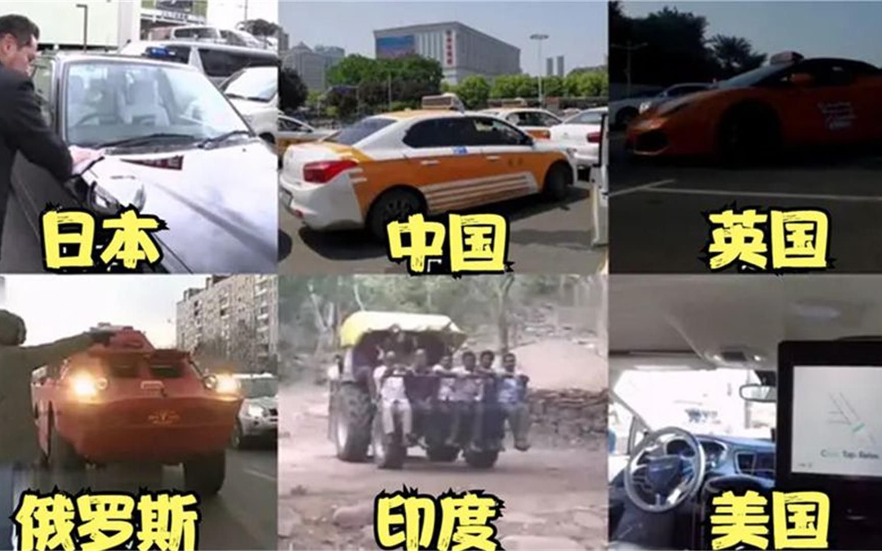 [图]不同国家的出租车