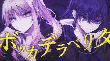 朝比奈まふゆ× 暁山瑞希× 初音ミク】乙女解剖【2DMV／『世界计划