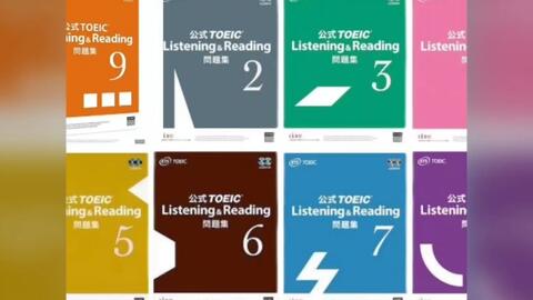 托业公式问题集TOEIC、toeic需要的友友看简介就行_哔哩哔哩_bilibili