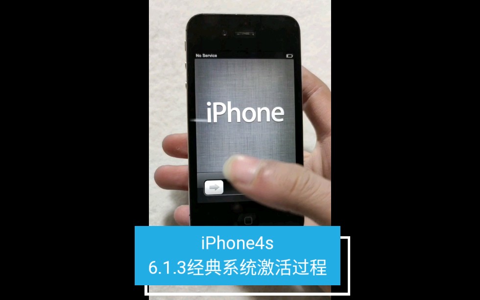 iphone4s经典ios6系统激活全过程