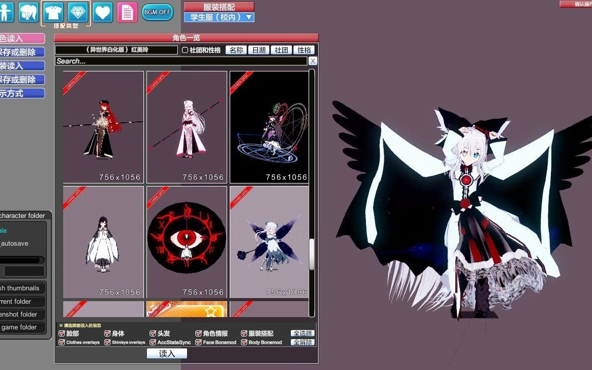 【koikatu】东方project人物卡整合包分享