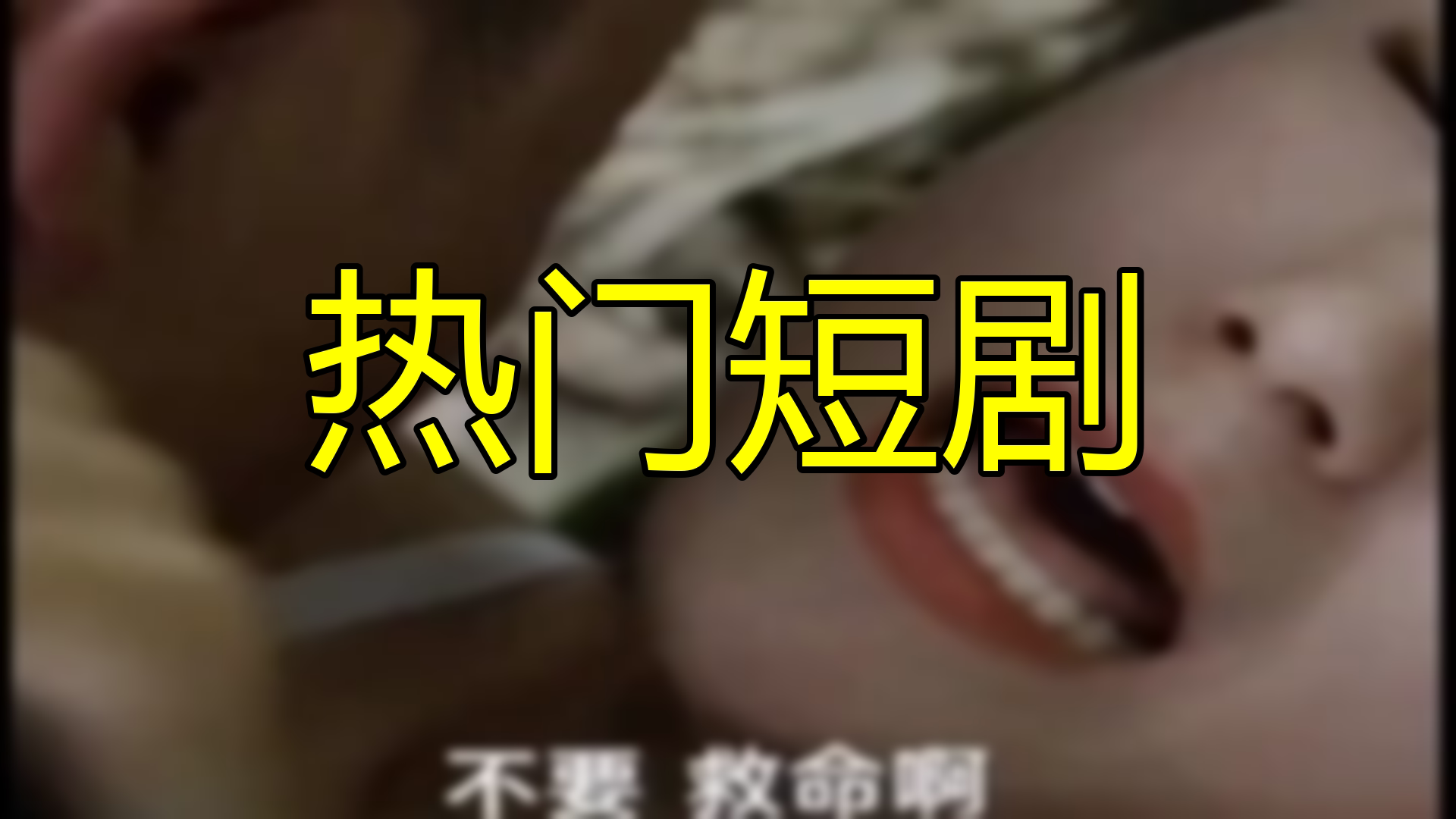 龙王殿 全集(完整大结局)