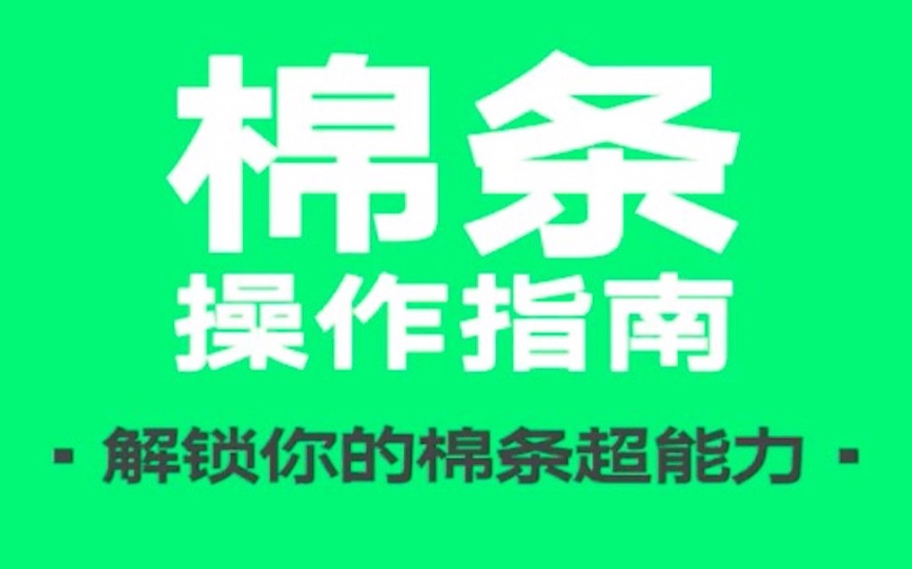 【棉条小白必看】1分钟带你了解导管式棉条的使用方法!哔哩哔哩bilibili