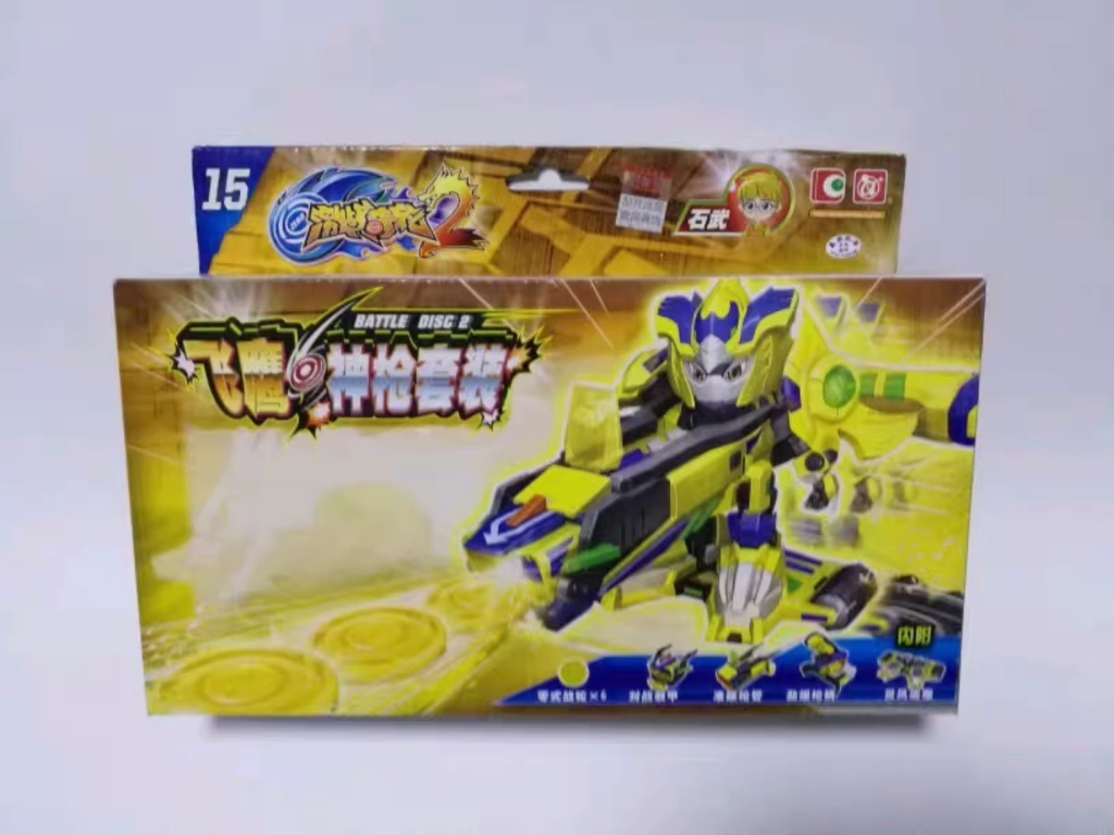 激战奇轮2 飞鹰神枪套装